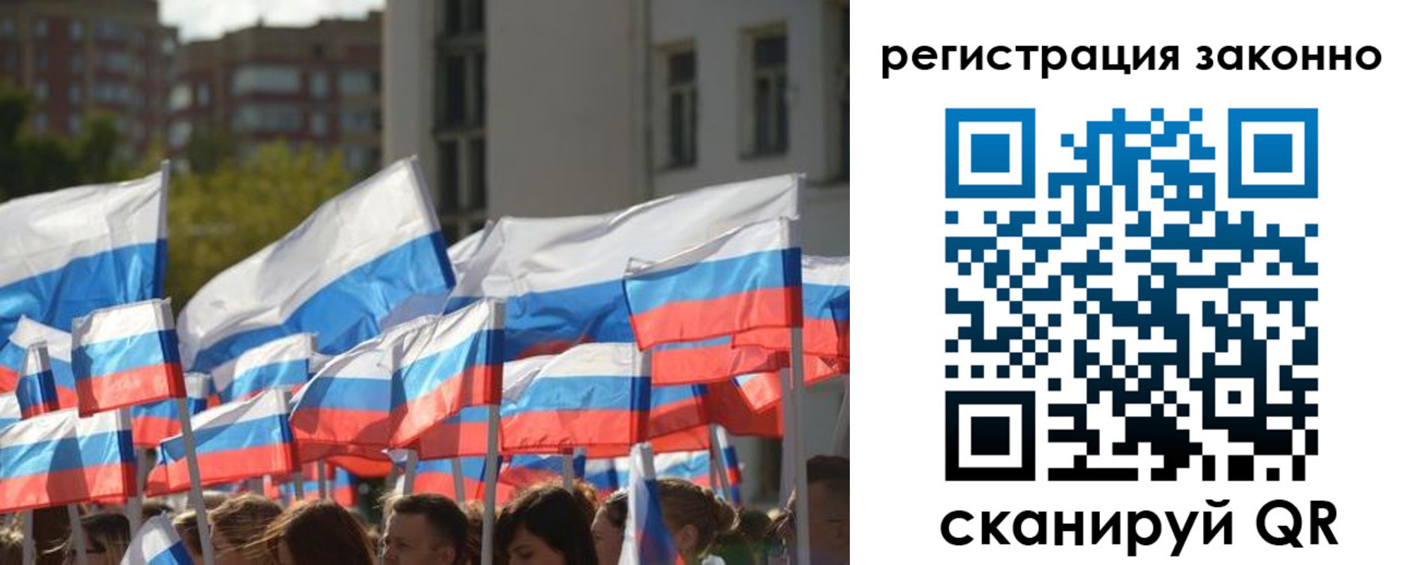 временная регистрация в квартире в Томске