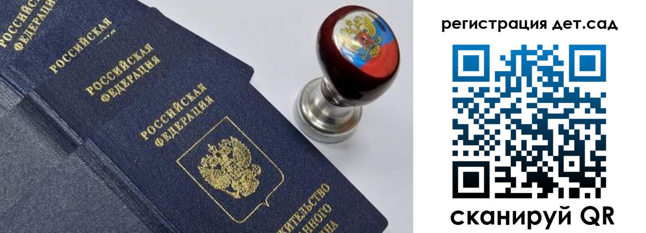 временная регистрация поиск в Томске