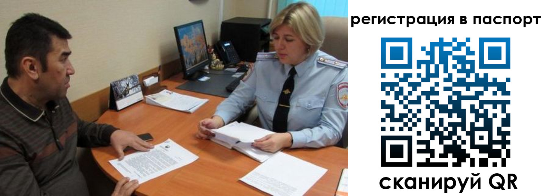 временная регистрация для всех в Томске