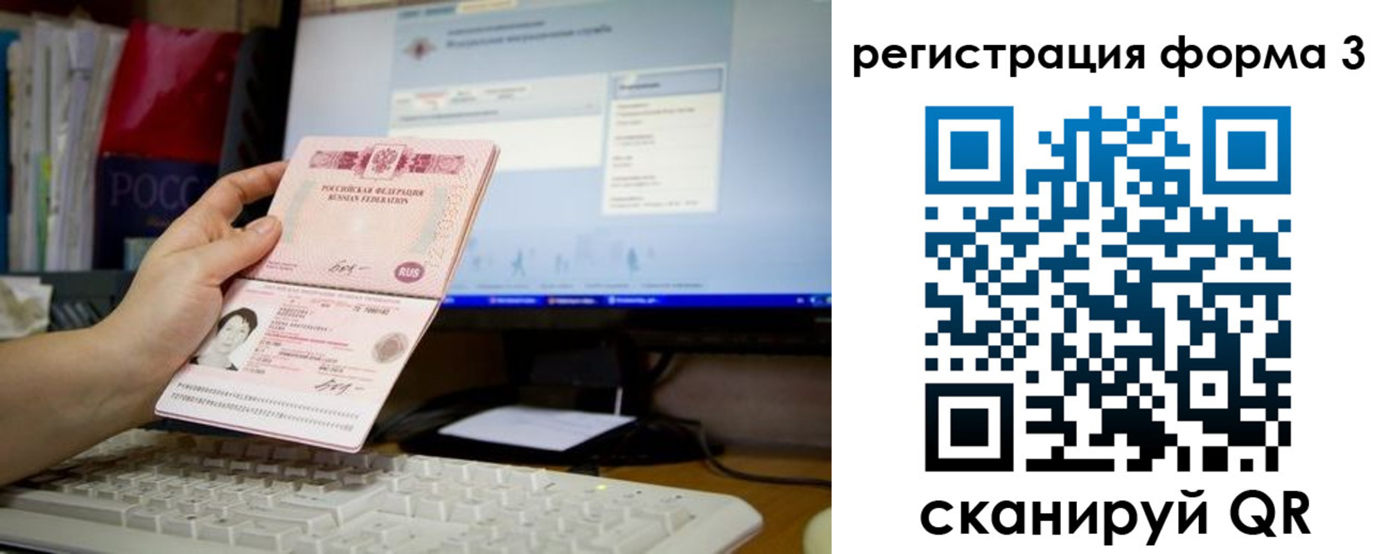 прописка иностранных граждан в Томске